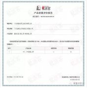 熊猫体育-熊猫体育(中国)官方网站OH1、OH2型离心泵荣获中石化易派客产品质量评价A级认