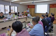 熊猫体育-熊猫体育(中国)官方网站2018年（第16次）销售公司工作会议圆满举办