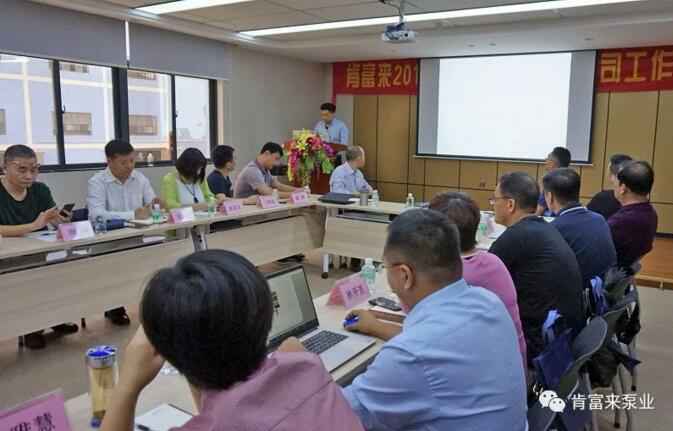 熊猫体育-熊猫体育(中国)官方网站2018年（第16次）销售公司工作会议圆满举办