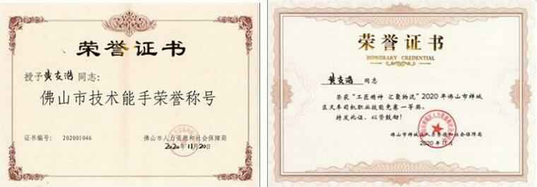 熊猫体育-熊猫体育(中国)官方网站黄支浩勇夺禅城区叉车司机职业技能竞赛一等奖